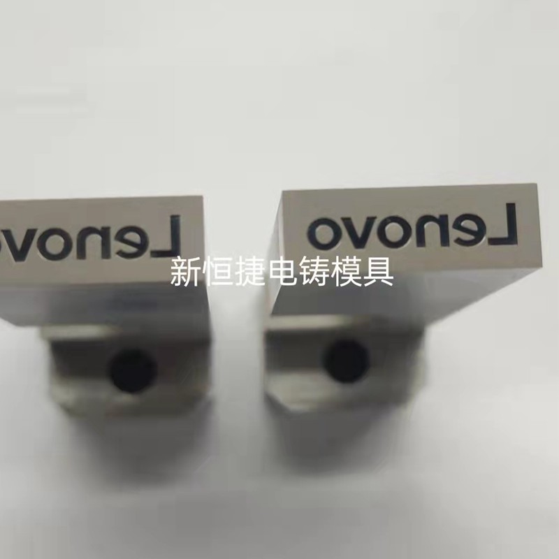 按(an)鍵(jian)電鑄(zhu)糢6