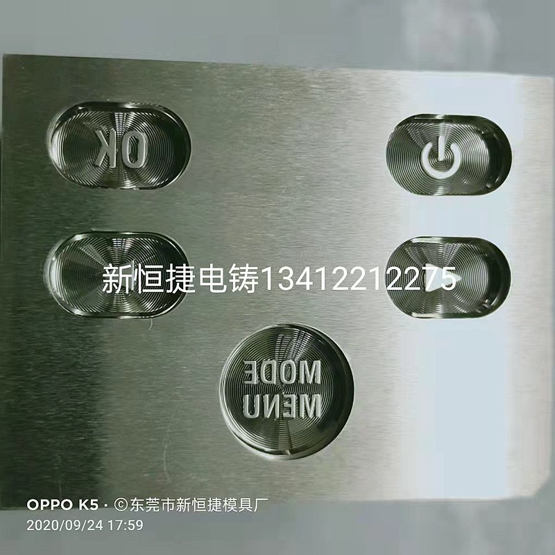 按(an)鍵(jian)電(dian)鑄糢(mo)7