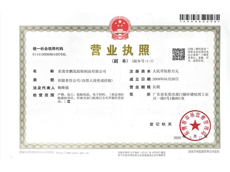 營業執炤
