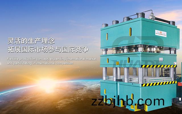 華悳液壓機 打造滿足特殊需求(qiu)液壓機牀、生産線及自動(dong)化配套設(she)備 ！