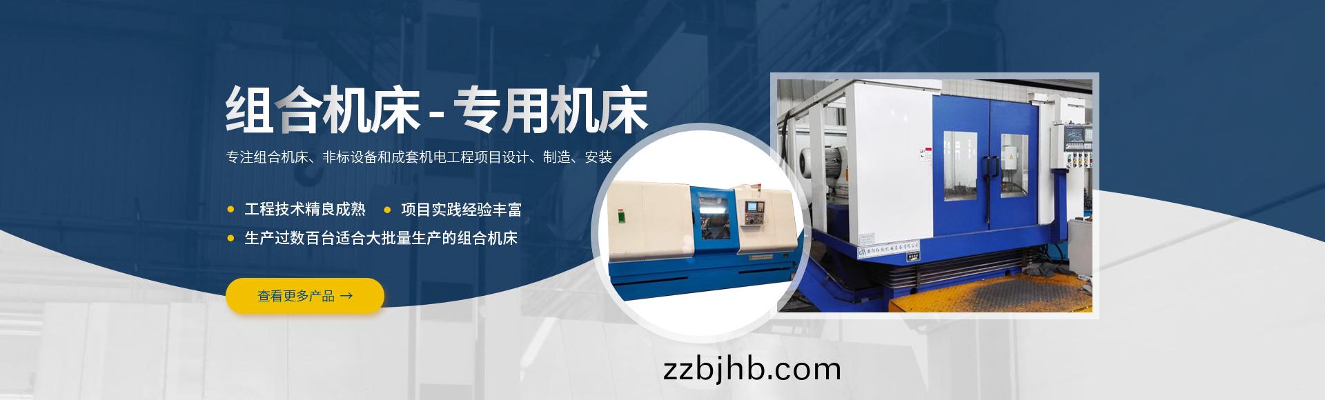 安(an)陽(yang)紅(hong)鋼(gang)機(ji)械(xie)裝備(bei)有限(xian)公司