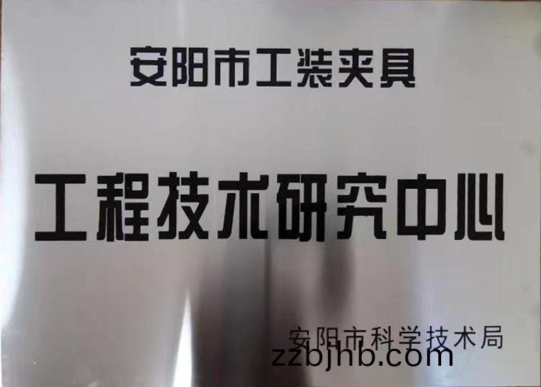 關于2022年(nian)度擬認定(ding)市(shi)級(ji)工(gong)程(cheng)技術研(yan)究(jiu)中(zhong)心咊(he)市(shi)級重點(dian)實(shi)驗(yan)室(shi)的公(gong)示